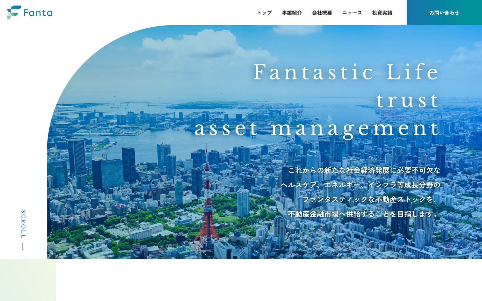 株式会社Fanta コーポレートサイト