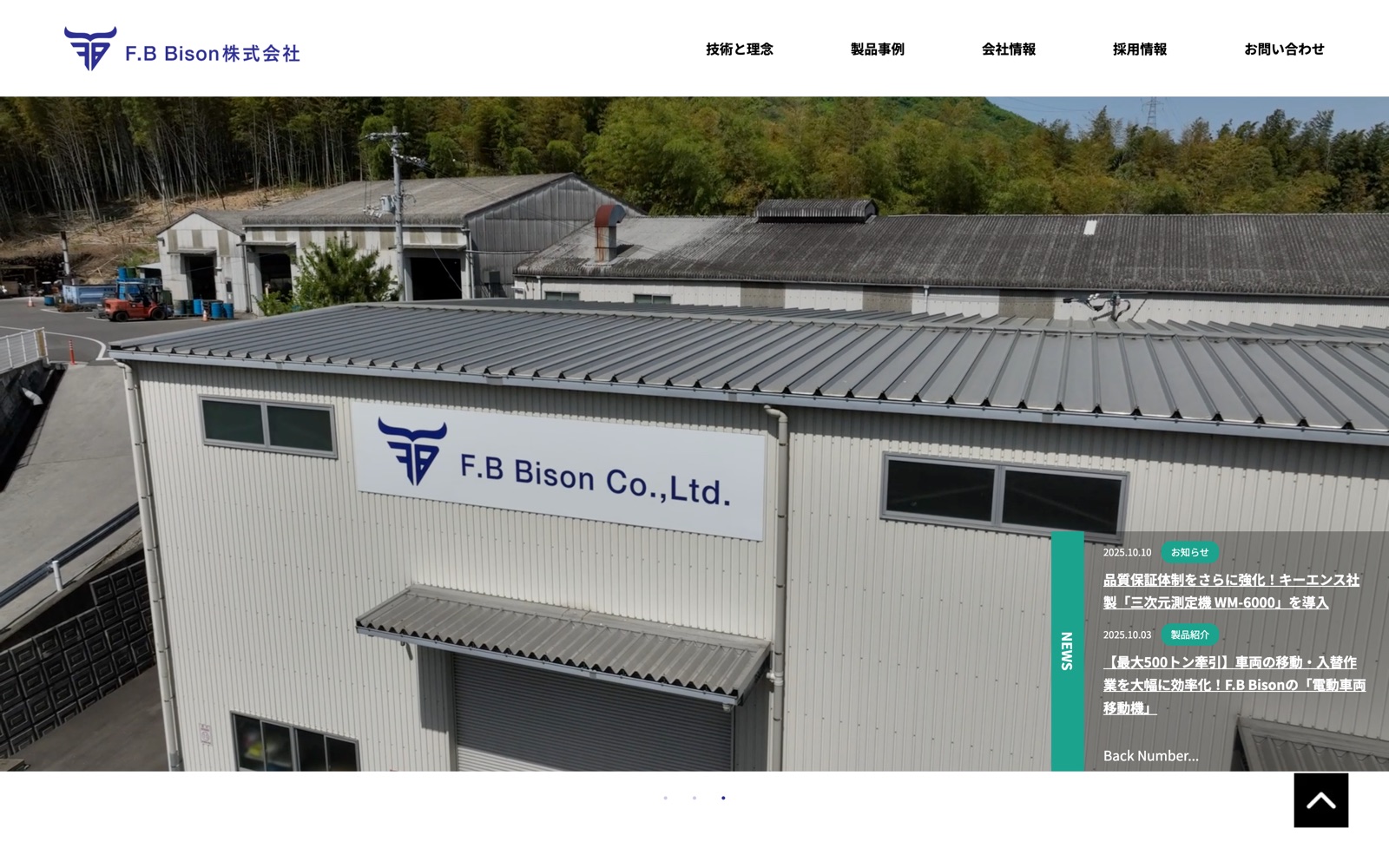 F.B Bison株式会社 コーポレートサイト